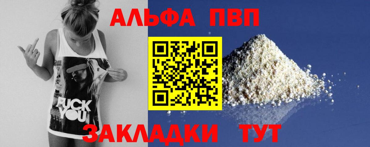 A PVP мука Жуковский