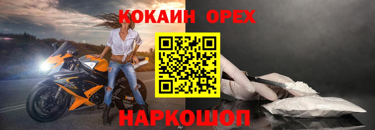 Жуковский  Cocaine Боливия  КОКАИН Перу  Вход с VPN 