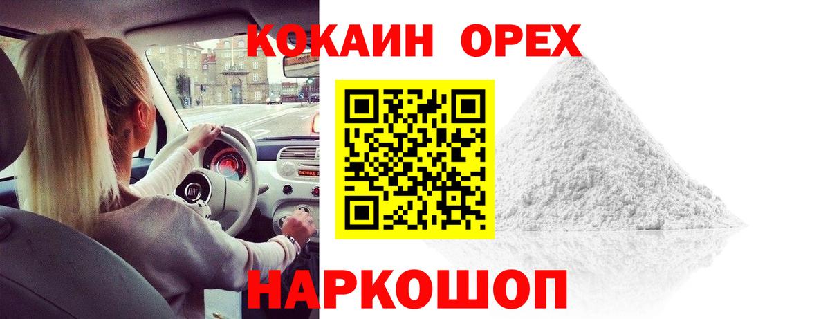 Кокаин VHQ Жуковский