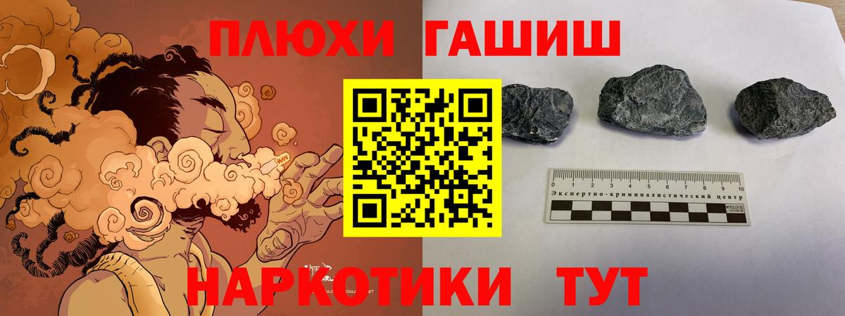 Жуковский  Гашиш VHQ  Вход с VPN  ГАШИШ 40% ТГК 