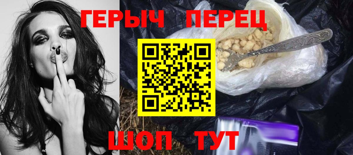 ГЕРОИН Heroin Жуковский