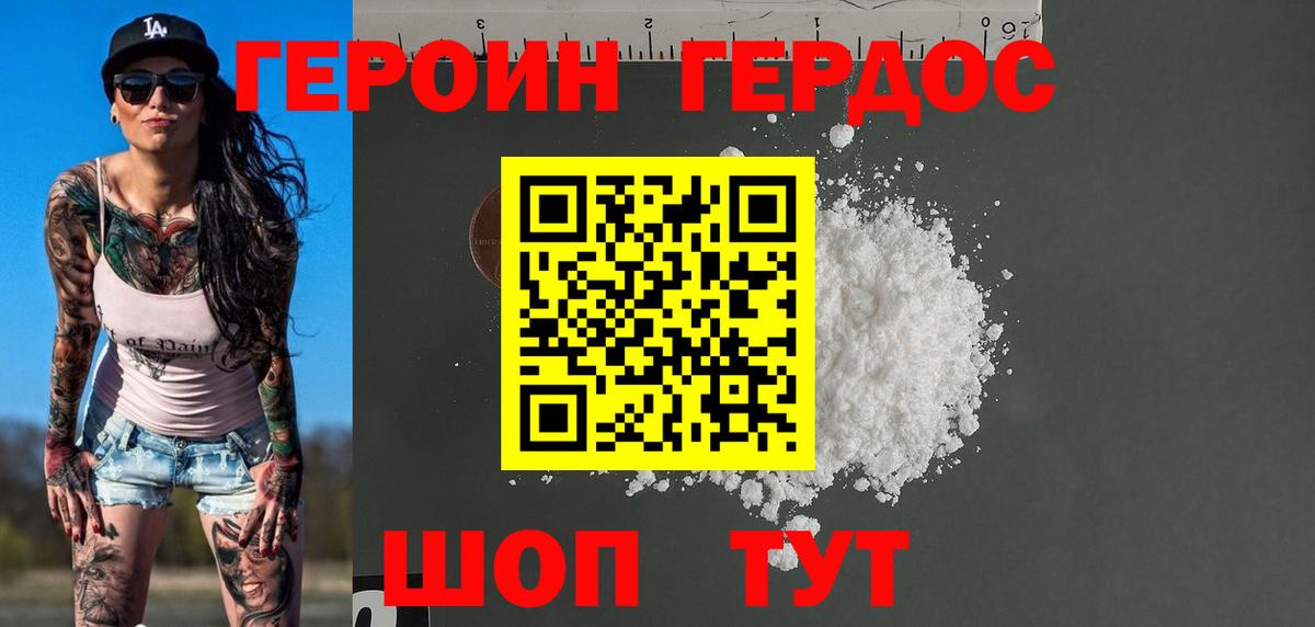 Героин гречка  Вход с VPN  Жуковский 