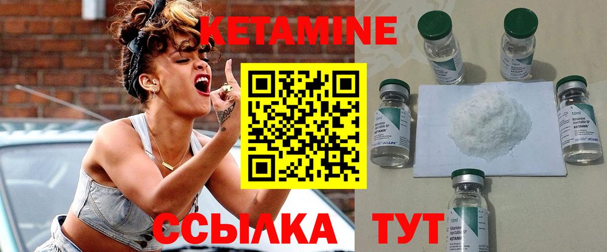 Жуковский  Кетамин ketamine  Вход с VPN 