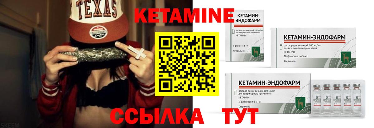 КЕТАМИН VHQ Жуковский