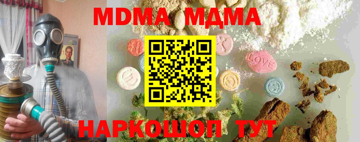 MDMA crystal  Вход с VPN  Жуковский  MDMA VHQ 