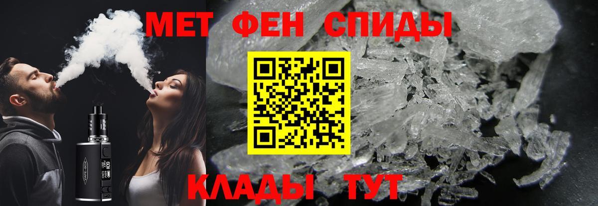 Первитин винт  Вход с VPN  Жуковский 