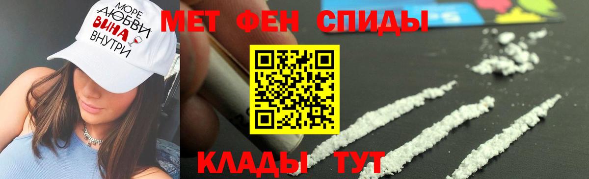 МЕТАМФЕТАМИН кристалл Жуковский