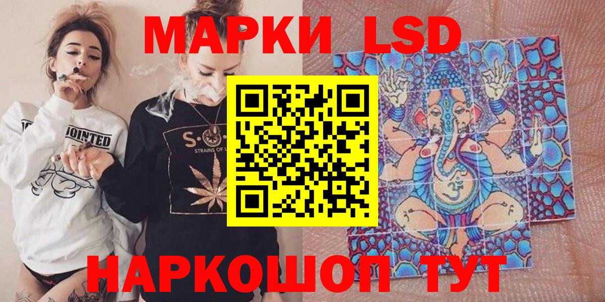 Марки 25I-NBOMe 1,5мг Жуковский