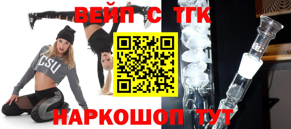 ТГК концентрат  Вход с VPN  ТГК гашишное масло  Жуковский 